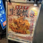 ナポリタン×ナポリタン -喫茶店・洋食屋からコンビニまで-