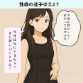 ＃31性癖に年齢制限なんてない!? 探究心おじいちゃんのプレイ冒険録