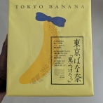 外国人「東京ばな奈ってどう思う？最高に美味しいわけじゃなかった」