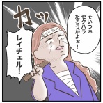 サマ子の海外ママじゃーなる