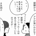キノコを舐めると痛い目に遭う