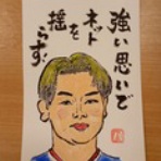 静岡大好き！　酒のバオオへようこそ