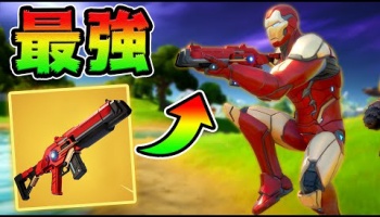 フォートナイト ちょび らぼ 動画まとめ速報