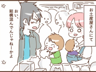 モラ夫と行くディズニー９３