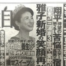 久しぶりに朝日川柳に入選