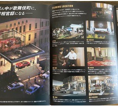「TOKYO BURST-犯罪都市-」公開記念　富山県庁展示会