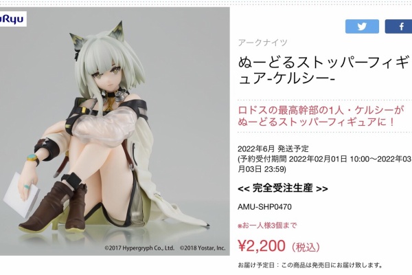 アークナイツ ケルシーのヌードルストッパーなかなか可愛いと思わないか アークナイツ速報