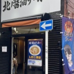 アイアン・グルメイデン