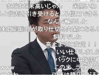 小泉進次郎さん好き嫌いドットコムでも工作疑惑wwwwwww