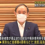 『【悲報】緊急事態3度目の延長、ガチで意味ないwwww 「当たり前になり外出自粛の意識薄れた」』の画像