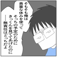 「2人目なんて考えられるかっっ‼」⑭