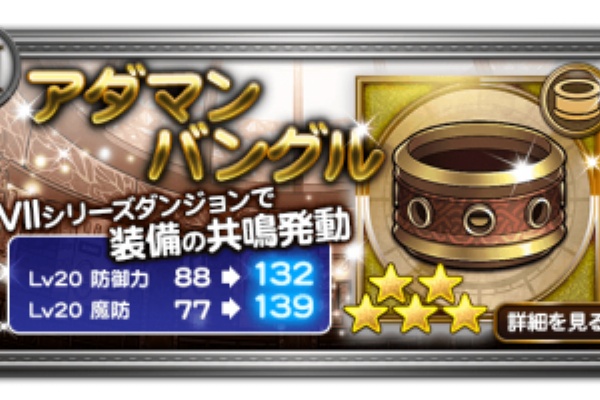 Ffrk完全無欠のまとめ速報