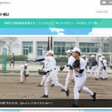 『ナビ部、部活のホットな記事を連日更新中』の画像