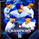 ドジャース　地区優勝おめでとう