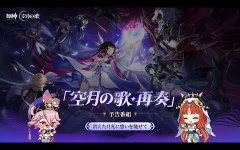 【原神】「Luna Ⅱ」予告番組公式投稿まとめ