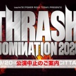 THRASH DOMINATION 2020 開催中止！！