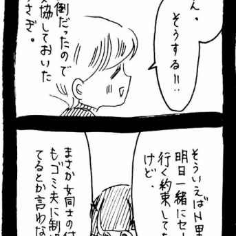 変なやつシリーズ〜恋愛依存N里編〜4