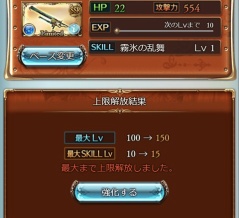 ルーレット終盤に武器凸開始