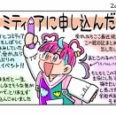 ６／１６の絵日記
