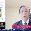 京都【国有地・策定】YouTube発信中〜