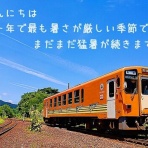 秋田内陸縦貫鉄道ブログ