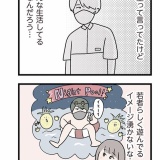 離婚離婚離婚　ただの主婦が東大目指したその後