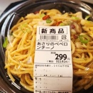アーリオ・オーリオ・エ・ペペロンチーノ、 スパゲッティの思い出。