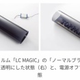 TOPPANが車向け調光フィルム量産、世界シェア35％へ…「居住空間という自動車の新しい価値を提案したい」
