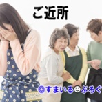 すまいる(^-^)ぶろぐ