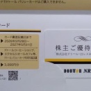 ドトールより配当と優待到着、トリプルバガーに☆