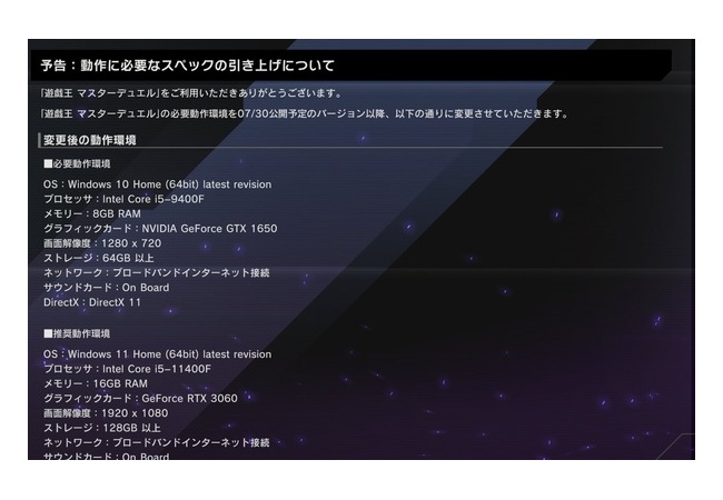 【悲報】コナミさん、カードゲームにRTX3060を要求してしまう