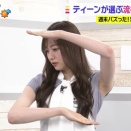 梅澤美波、朝番組で『美ワキ』を大露出ガチでエグい・・・！！！