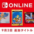 【Nintendo Classics】ファミコン新作追加、ドラゴンバスター＆忍者龍剣伝IIIで歓喜ｗｗｗ