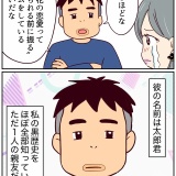 浮気じゃなくて、真剣二股です！【4】