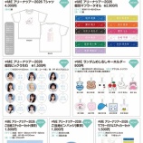 『[ノイミー] 『≠ME アリーナツアー2026＠東京ガーデンシアター』グッズ販売 & 事前販売を実施』の画像