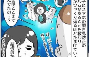 姪に教わった無敵アイテムをGETした話