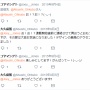 トリガーのアニメ映画『プロメア』に盗作疑惑か！？　マガジンの人気作家が「パクられた」と思しきコメント、それらしき『プロメア』スタッフとのやり取りも発掘