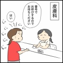 帯状疱疹になりました③