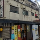 居酒屋研修京都たつみ