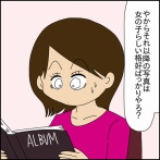 「毒親」呼ばわりされた私のブログ-32-記憶違い