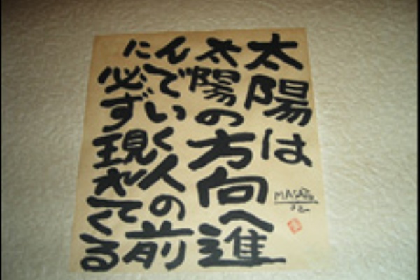 しあわせのたねのしあわせな日々 路上詩人