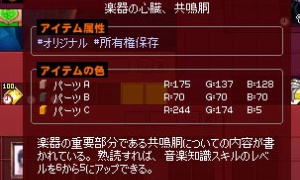 ミレシアンの9割は音楽知識だけで本の中身を読んでいない