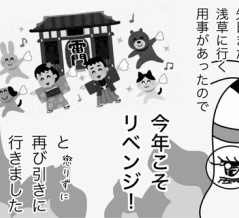 浅草寺とせんそう中