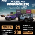 Make my Wrangler by Fivestar toto