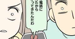 「おたふく風邪で…」実家にかかってきたなりすまし電話！