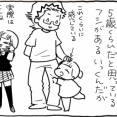 親にとって娘はずっと子ども