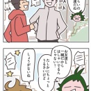 ９歳が何か言ってますが