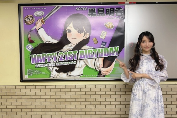 乃木旅 - G4黒見明香