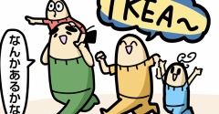 IKEAは進めない