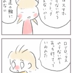 あしたのふたり～低体重児姉妹育児日記